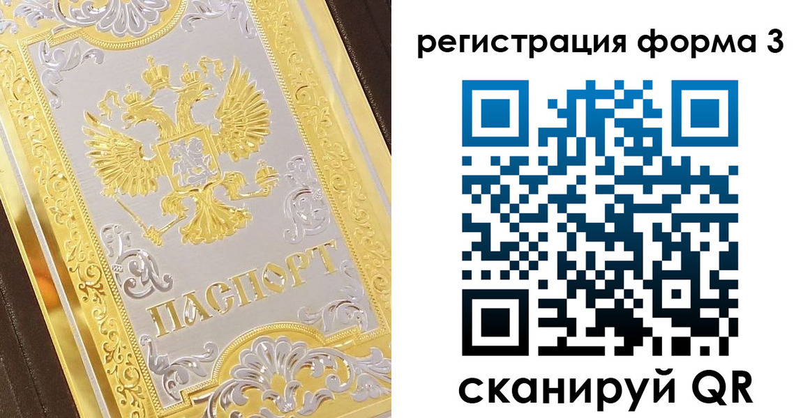 прописка для работы в Дагестанских Огнях