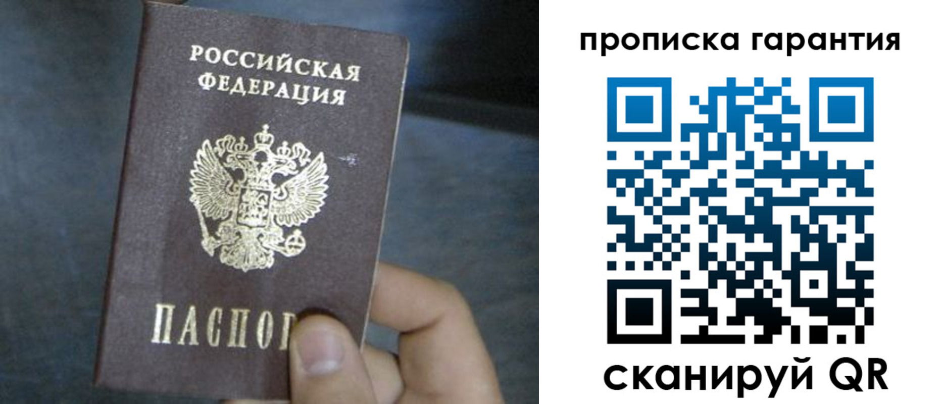 временная регистрация недорого в Дагестанских Огнях