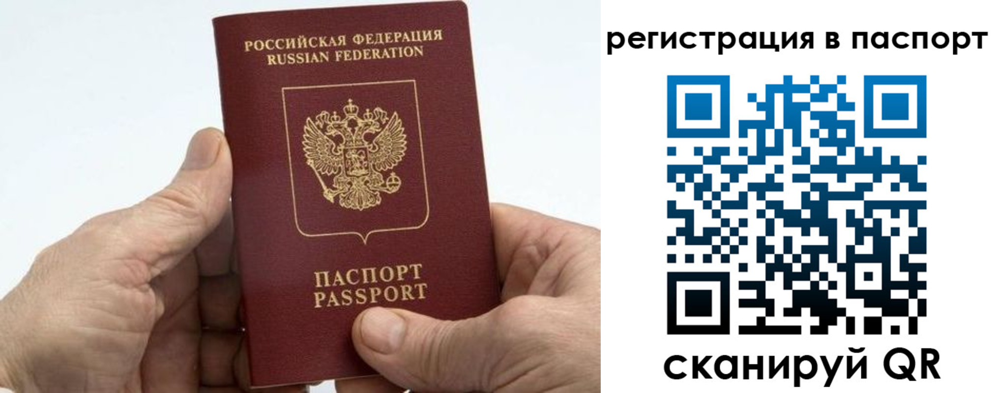 купить прописку в Дагестанских Огнях