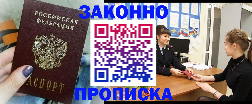 временная регистрация поиск в Дагестанских Огнях