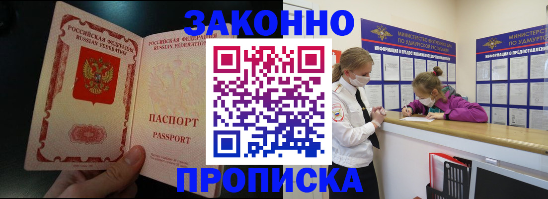 временная регистрация адрес в Дагестанских Огнях