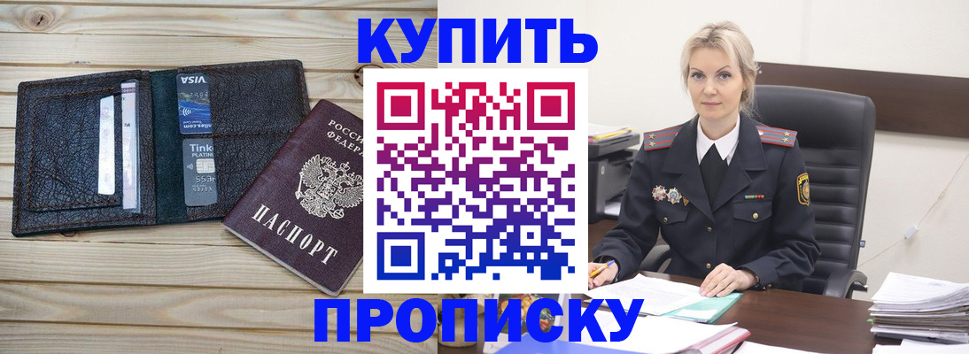 временная регистрация законно в Дагестанских Огнях