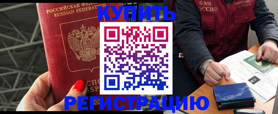 временная регистрация в Дагестанских Огнях