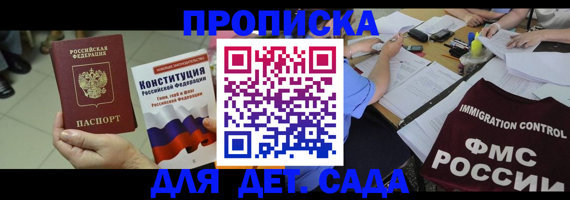 временная регистрация законно в Дагестанских Огнях