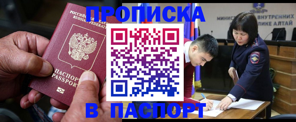 временная регистрация поиск в Дагестанских Огнях