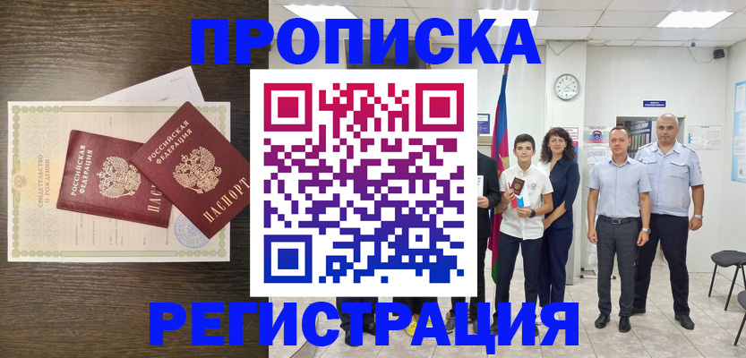 временная регистрация госуслуги в Дагестанских Огнях