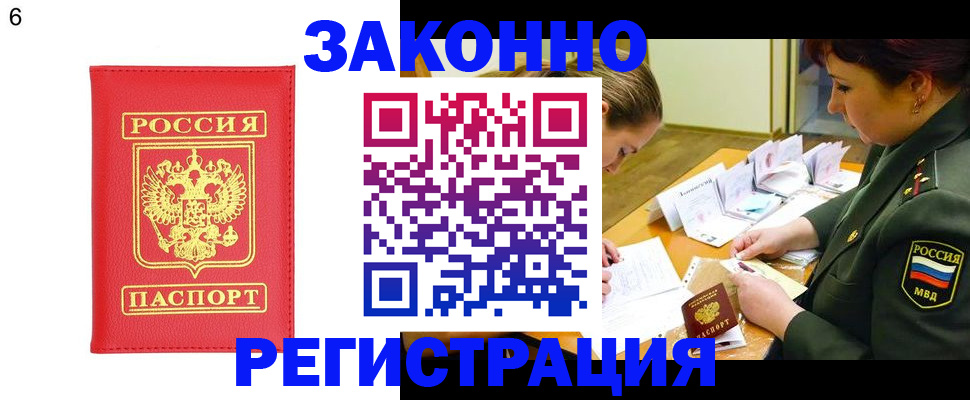 прописка для кредита в Дагестанских Огнях