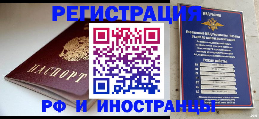 купить прописку в Дагестанских Огнях