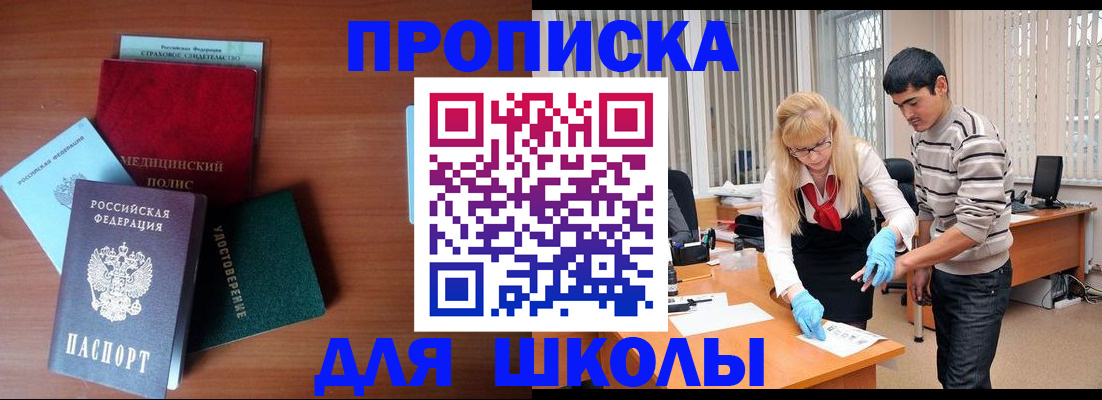 временная регистрация собственник в Дагестанских Огнях
