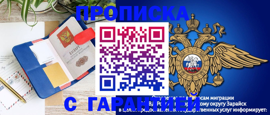 временная регистрация в квартире в Дагестанских Огнях