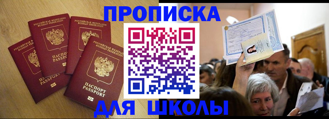 прописка в квартире в Дагестанских Огнях