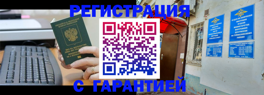 временная регистрация собственник в Дагестанских Огнях