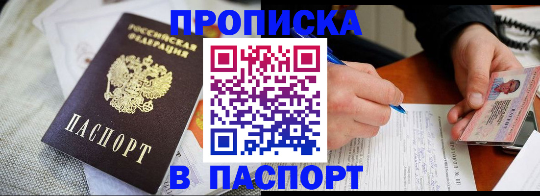 прописка для школы в Дагестанских Огнях